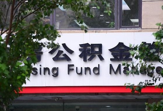 改则辞职五年了公积金能取了吗（离职五年后公积金怎么取）